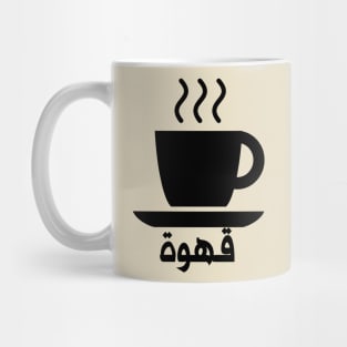 Coffee (Arabic) Mug